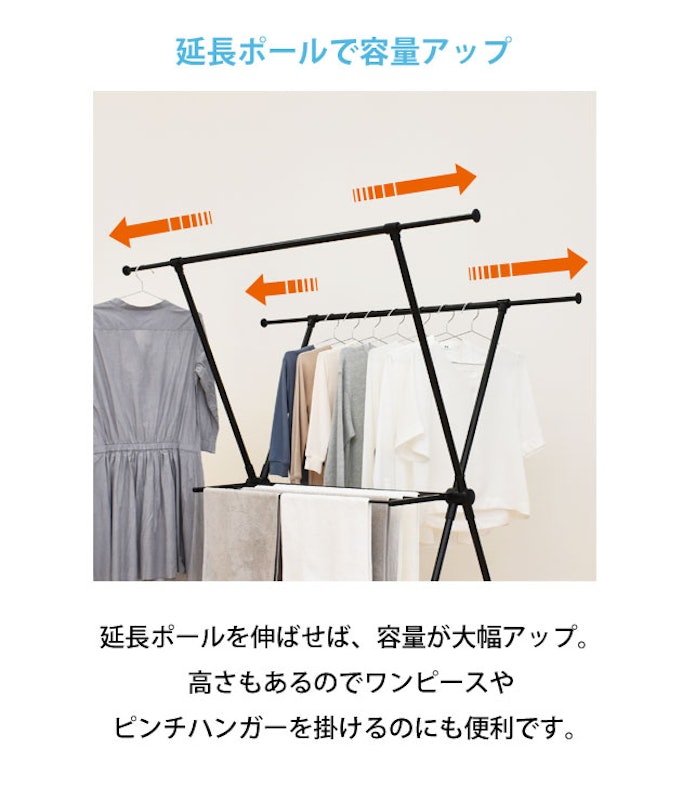室内物干し X型 9