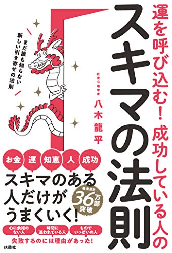 22年 引き寄せの法則の本のおすすめ人気ランキング選 Mybest