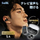 テレビ用ワイヤレスイヤホンのおすすめ人気ランキング【2026年6月】 3