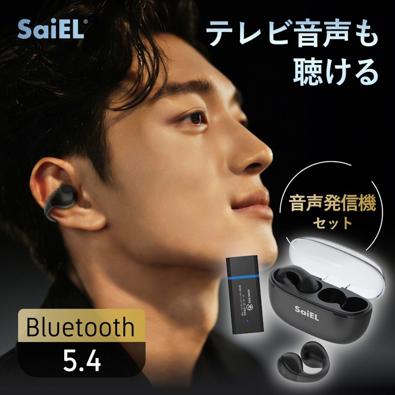耳を塞がない イヤーカフ型ワイヤレスイヤホン 1
