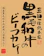 三田屋総本家 黒毛和牛のビーフカレー 1
