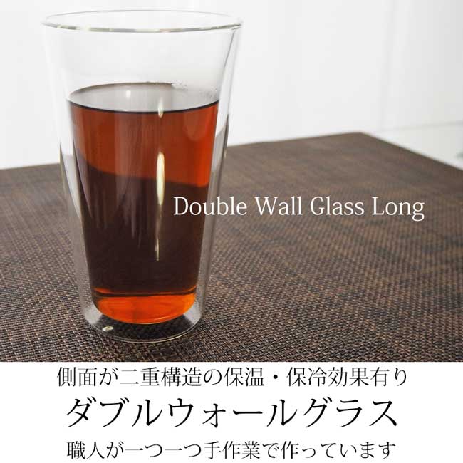 ダブルウォールグラス 2