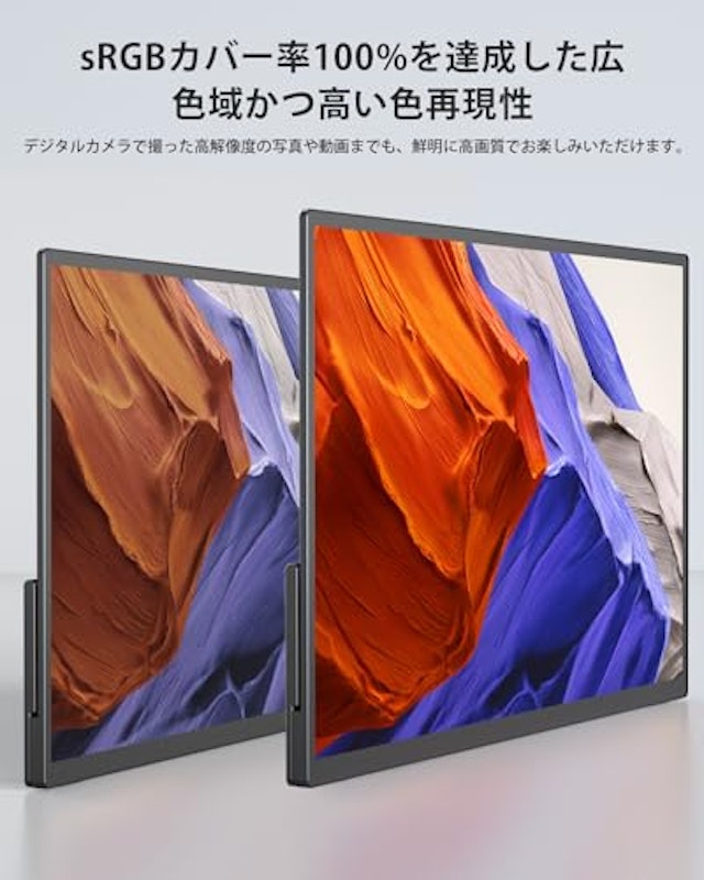 モバイルモニター 2