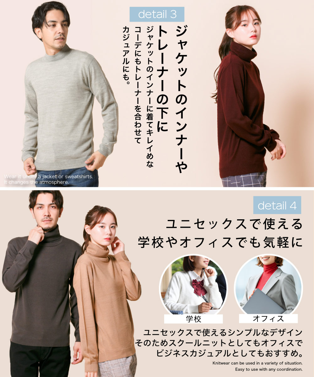 タートルネックセーター 3