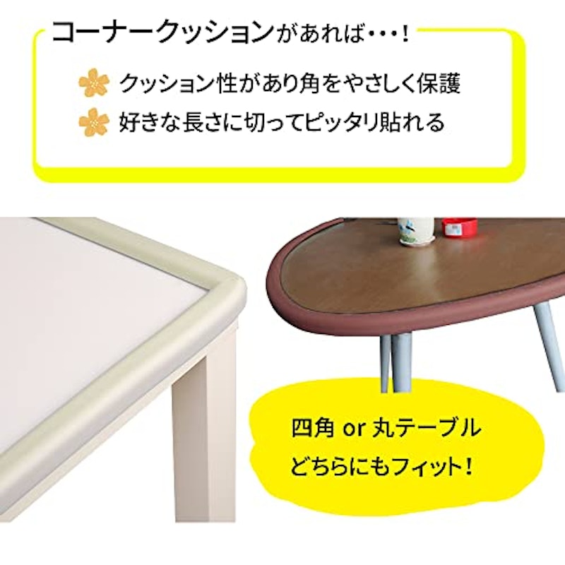 コーナークッション 3