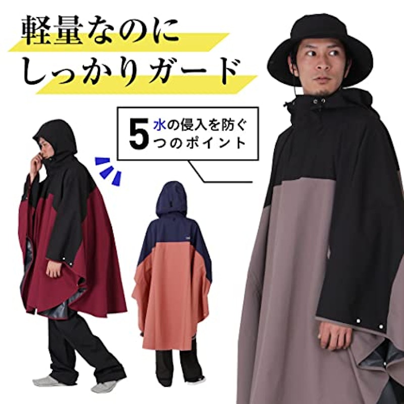 レインポンチョ 2