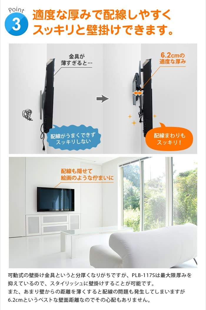  テレビ壁掛け金具 4