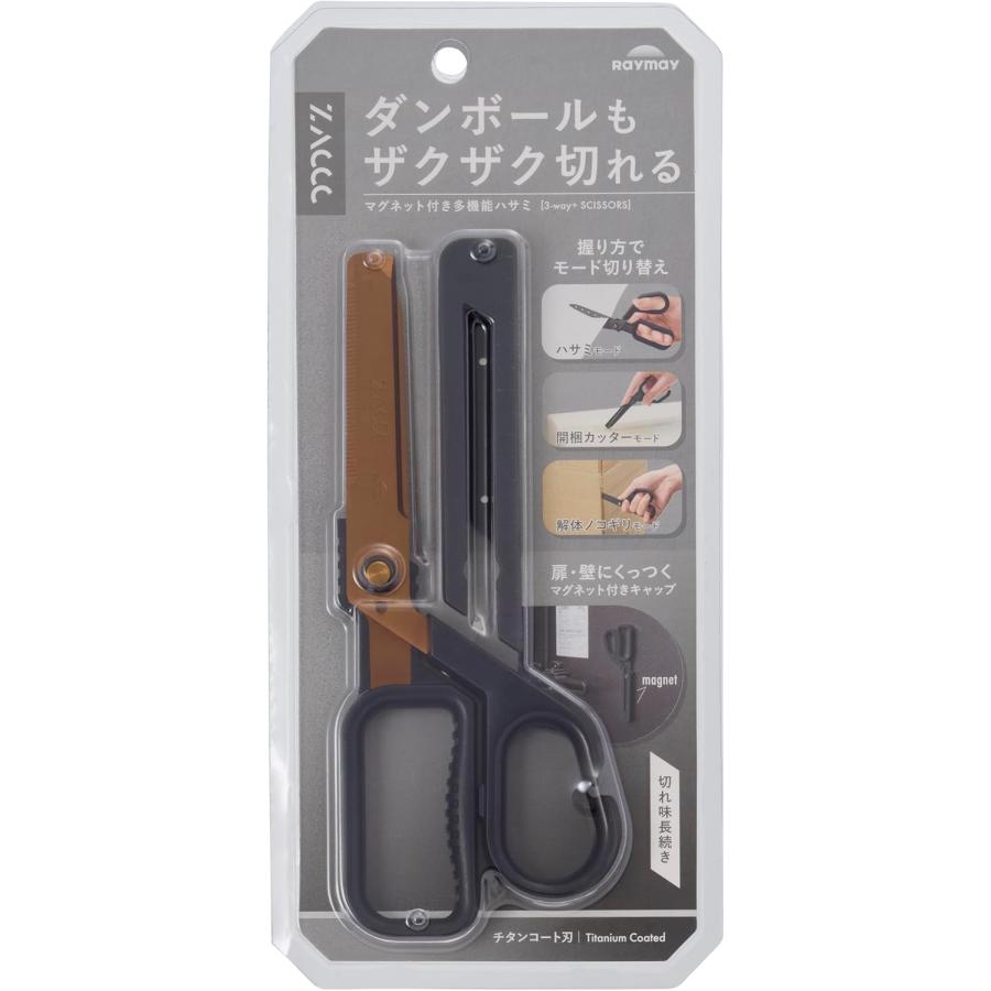 マグネット付き多機能ハサミ 1