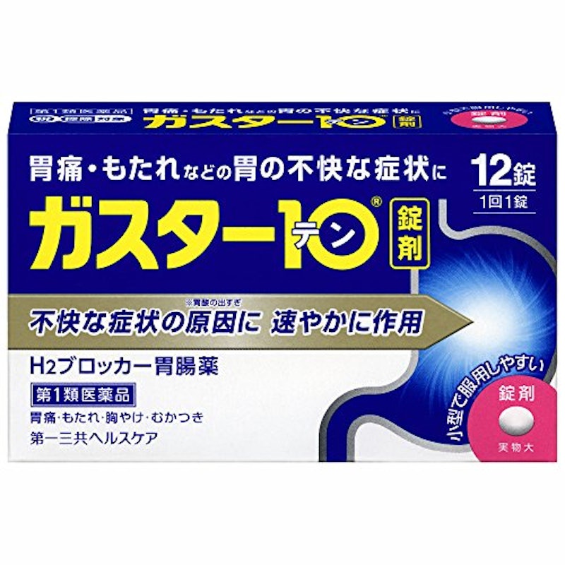 ガスター10 1