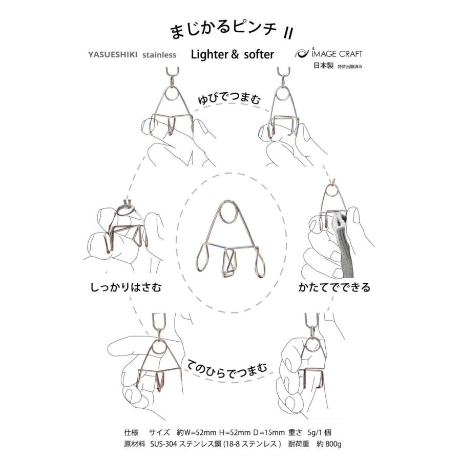 安江式まじかるピンチハンガー 7