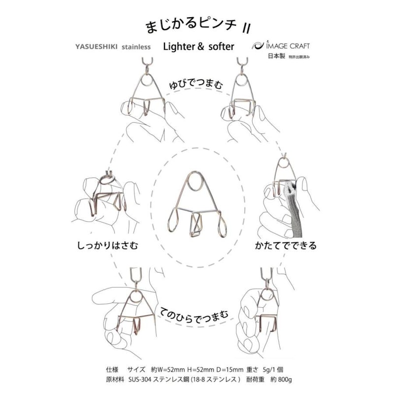 安江式まじかるピンチハンガー 7