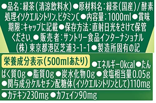 伊右衛門 特茶 3