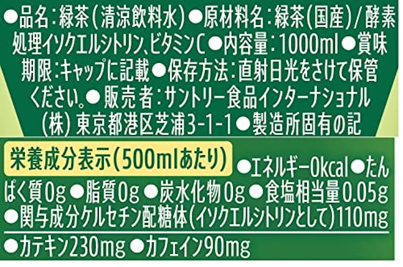 伊右衛門 特茶 3