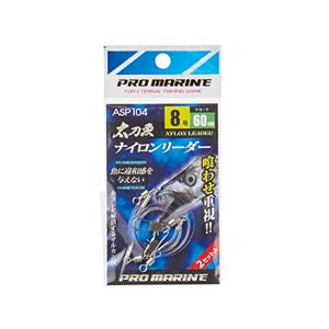 太刀魚ナイロンリーダー 1