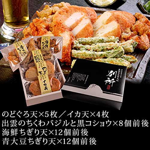出雲国の黄金揚げ 5種詰合せ 4