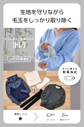 毛玉クリーナー 毛だまトレタ スタンダードタイプ 2