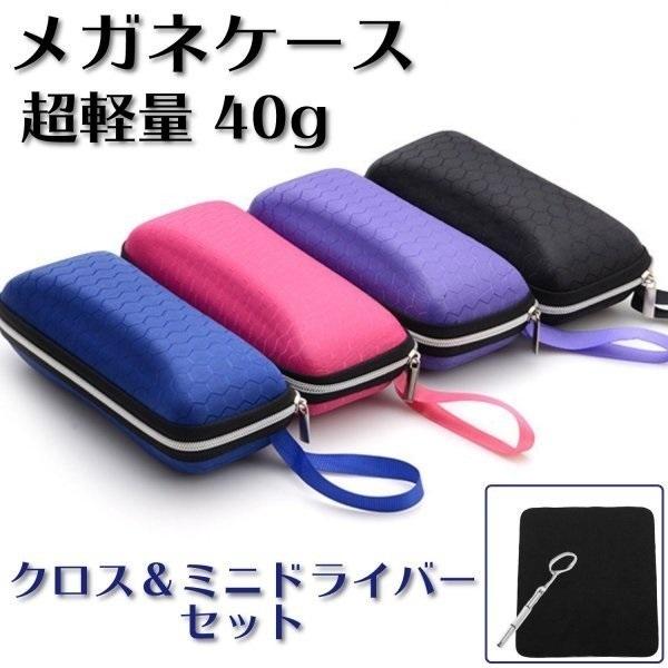 メガネケース 2