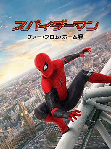 ファー・フロム・ホーム 1