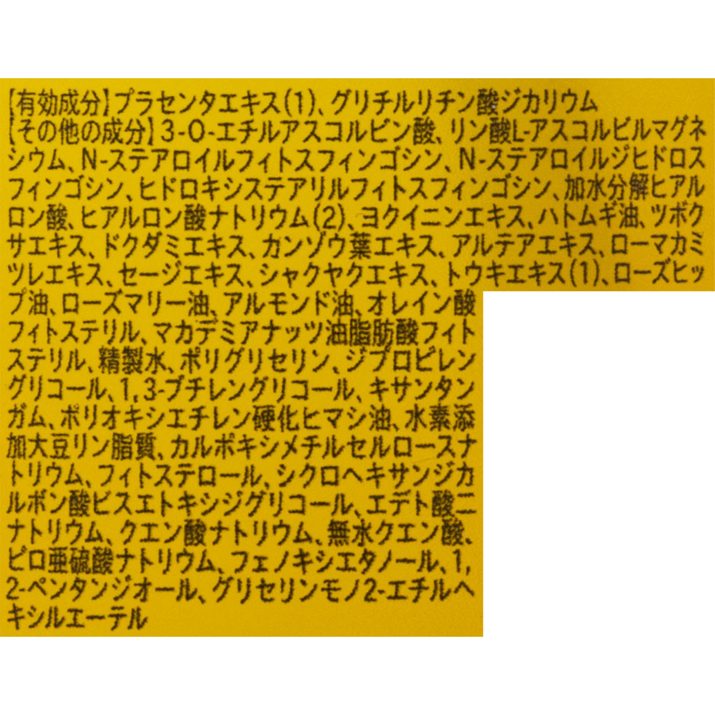 Vスキンコンディショナーローション 2