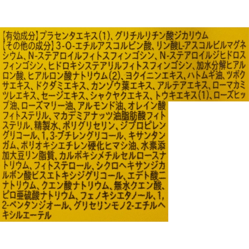 Vスキンコンディショナーローション 2