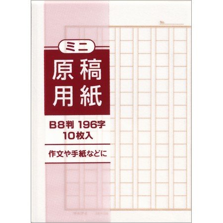 22年 原稿用紙のおすすめ人気ランキング選 Mybest