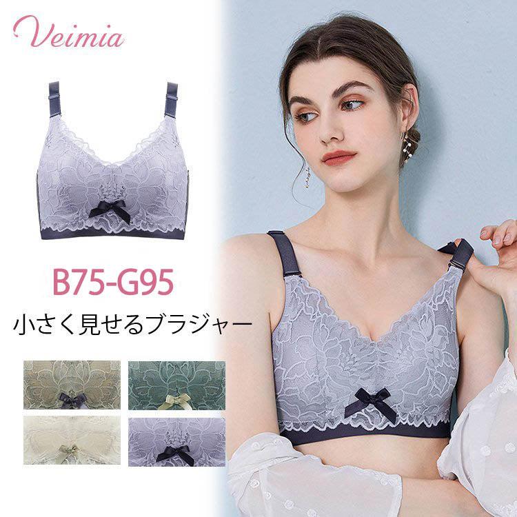 小さく見せるブラ 2