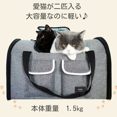 猫2匹用キャリーバッグのおすすめ人気ランキング【2026年5月】 | マイ