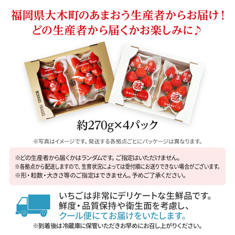 いちご あまおう 3