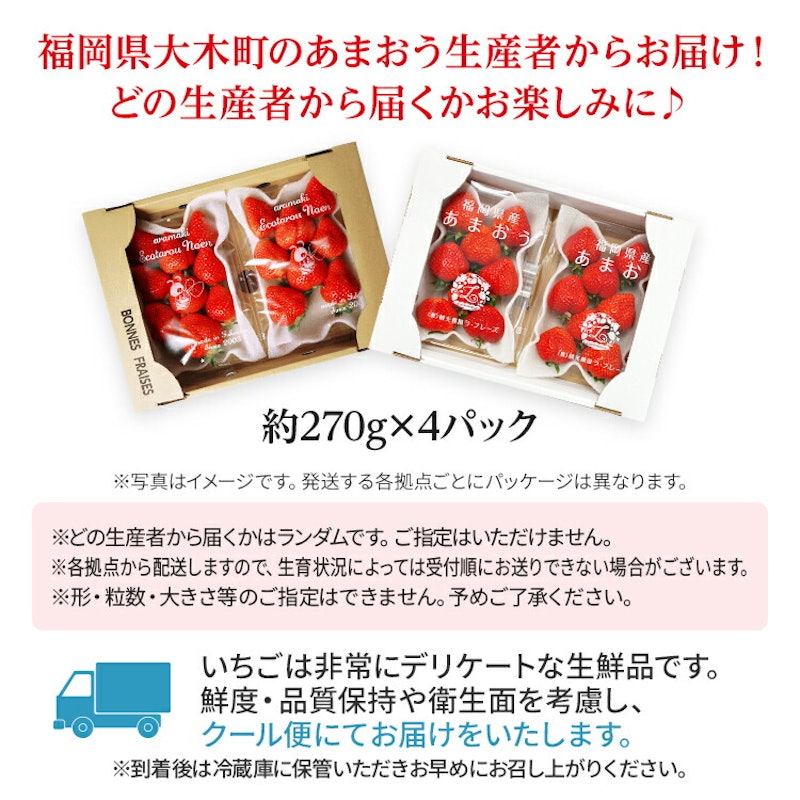 いちご あまおう 3