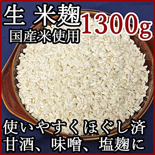 生米麹 1