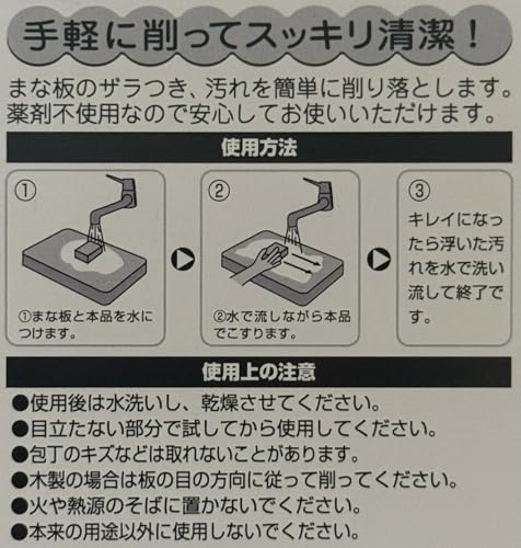 まな板削り 3