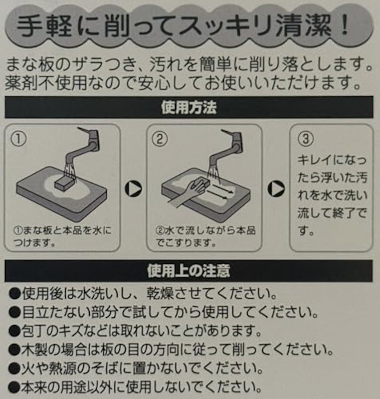 まな板削り 3