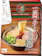 一蘭 博多細麺ストレート 1