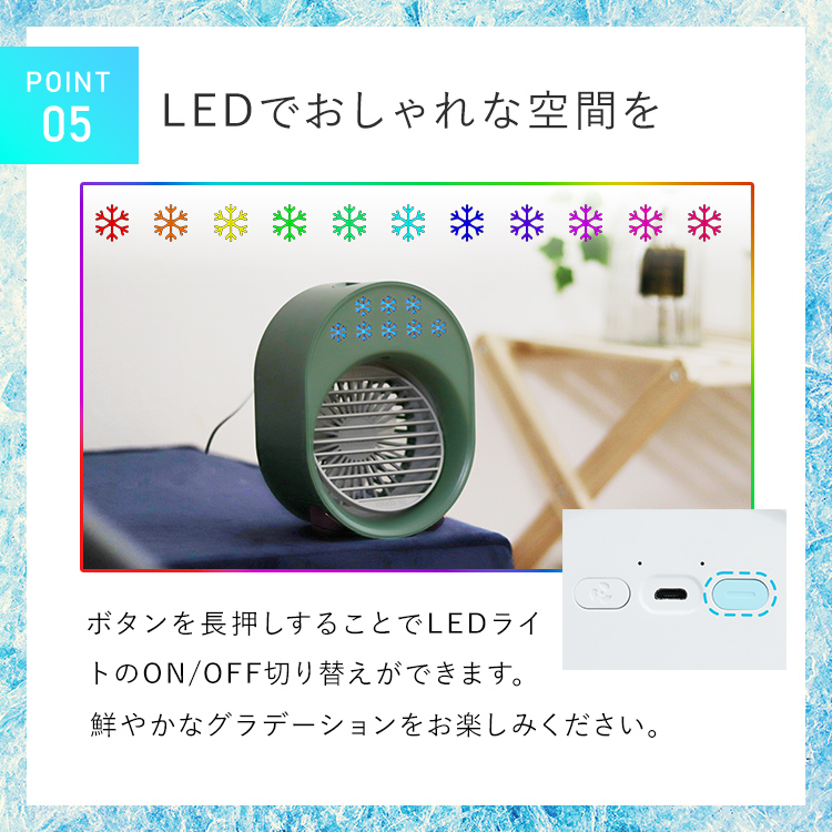 USBミストファン  14