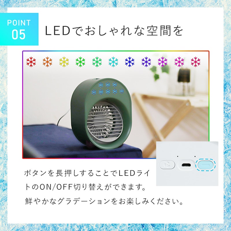 USBミストファン 14