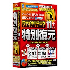 21年 データ復元 バックアップソフトのおすすめ人気ランキング7選 Mybest 21年 データ復元 バックアップソフトのおすすめ人気ランキング7選 Mybest