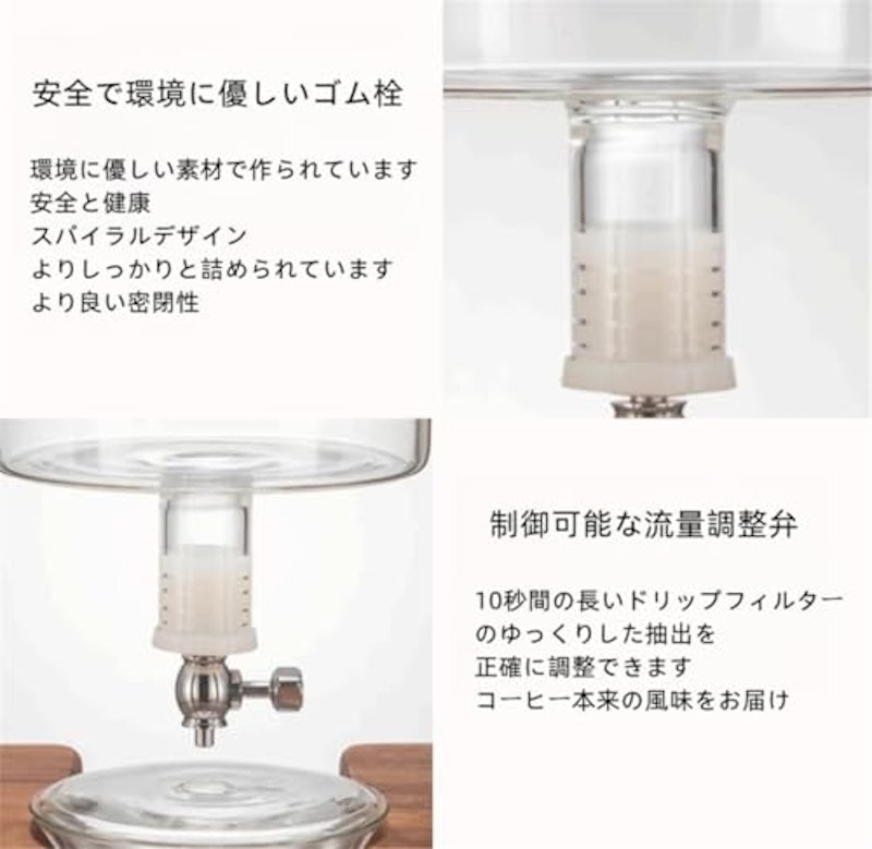 アイスコーヒーメーカー 8