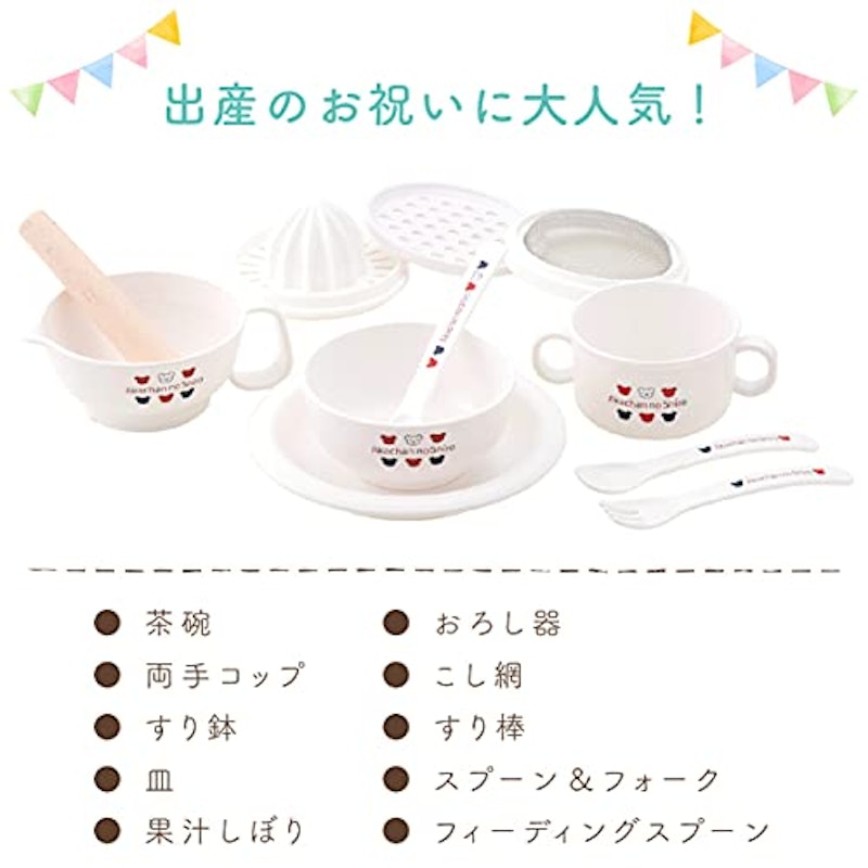 ベビー食器 2
