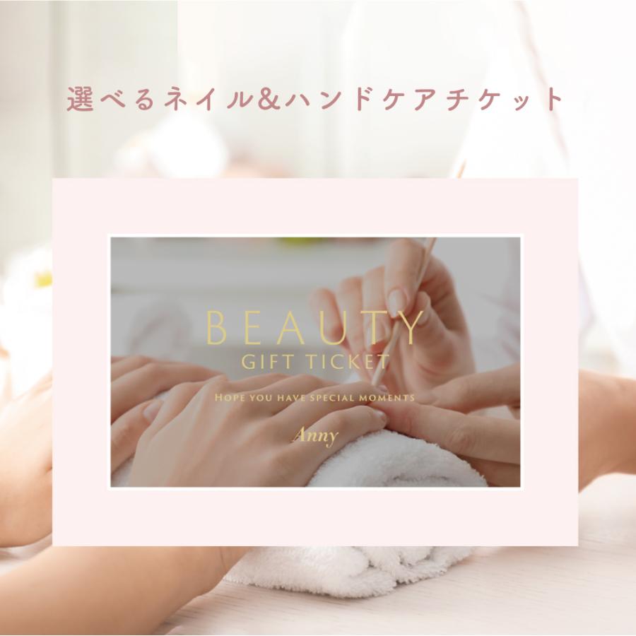 選べる ネイル&ハンドケアチケット 1
