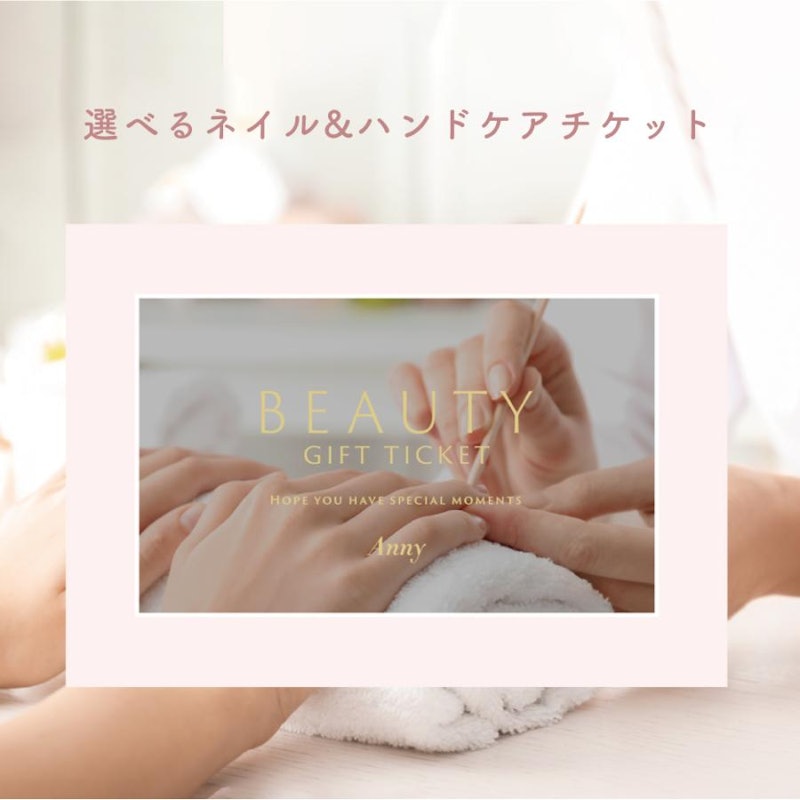 選べる ネイル&ハンドケアチケット 1