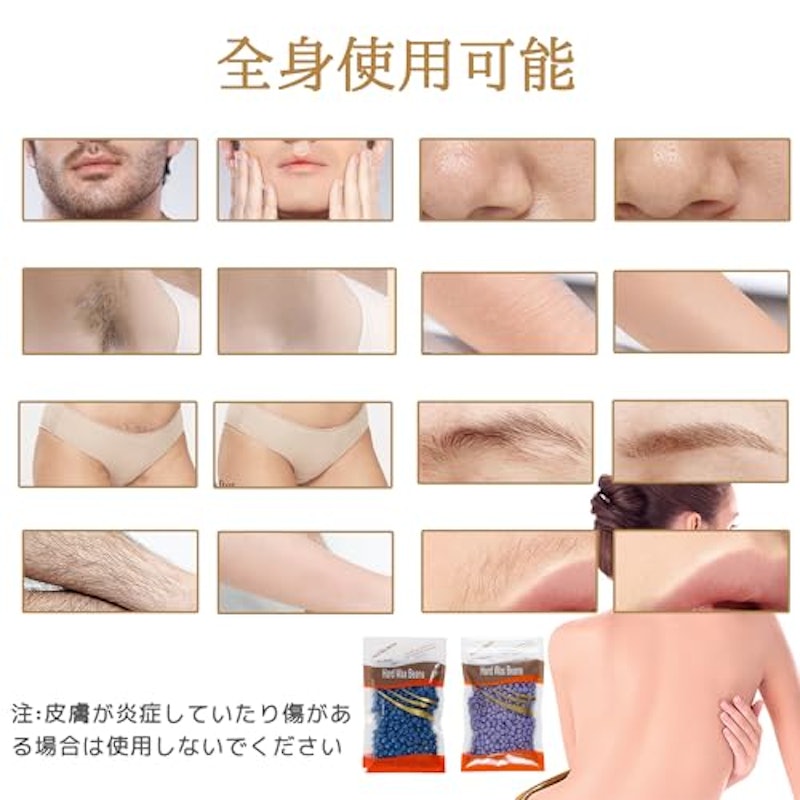 脱毛ワックス 7