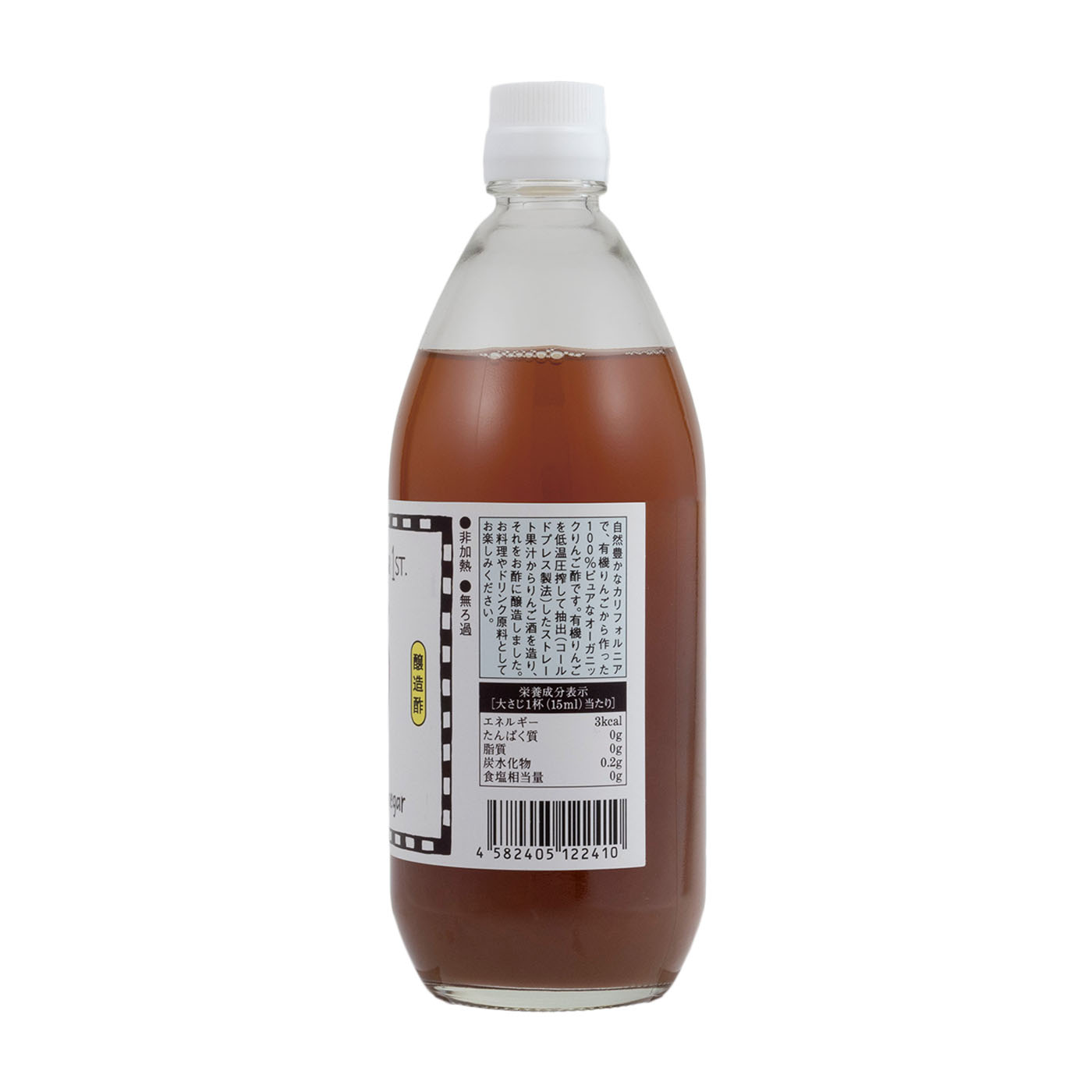 カネショウ 青森の味！ブラックアップルビネガー 300ｍｌ メーカー在庫品