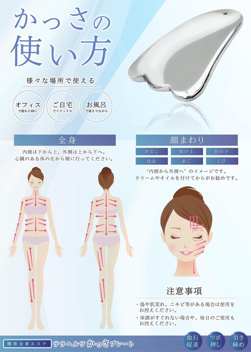 かっさプレートのおすすめ人気ランキング【2024年】 | マイベスト