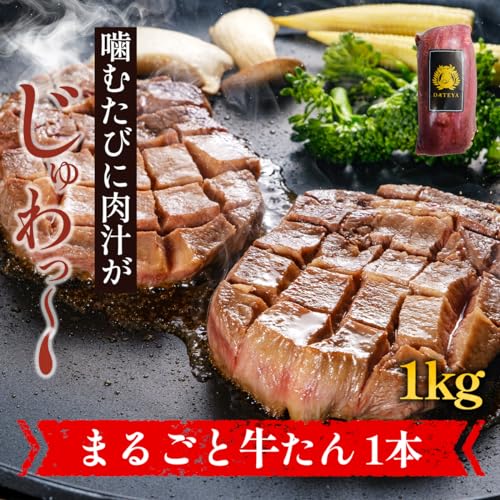 牛タン 5