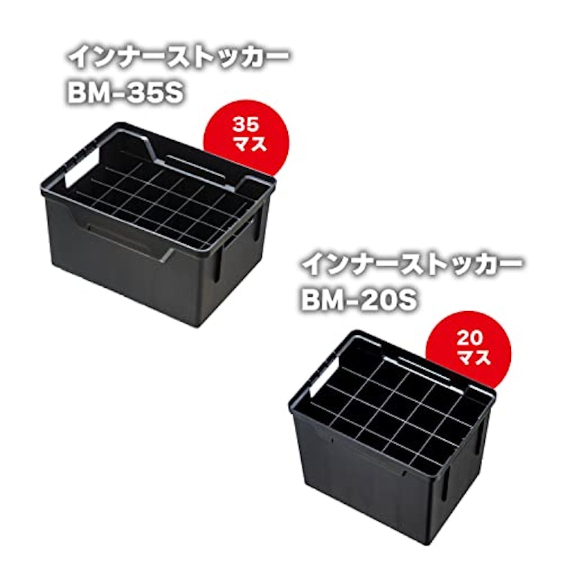 インナーストッカー 4