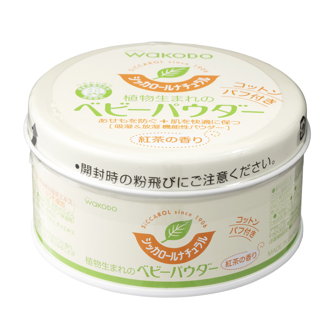 市場 ベビーパウダー シッカロール ナチュラル パフ付き×2個 120g