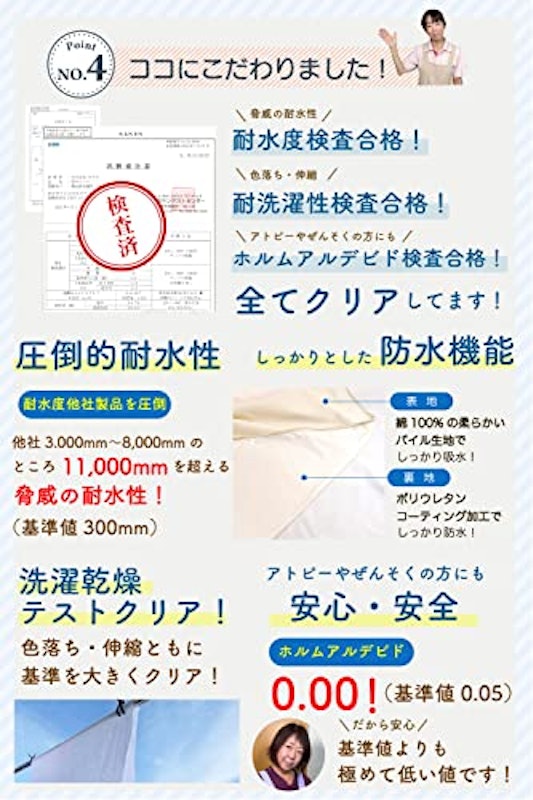 防水シーツ 5