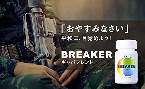 BREAKER 5