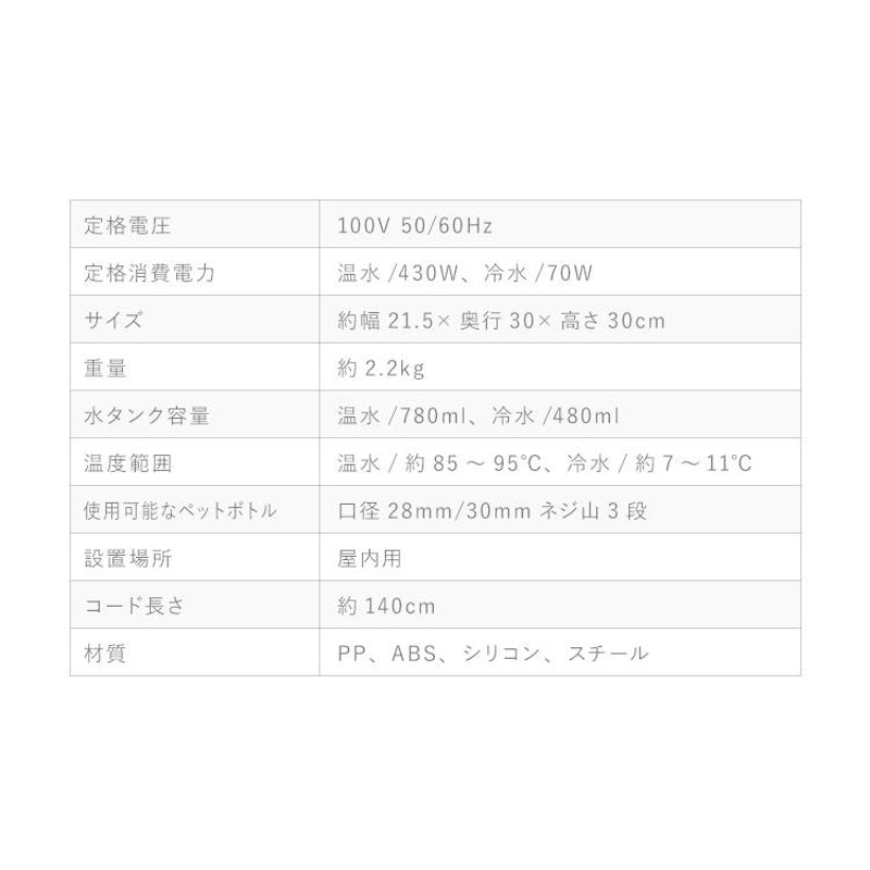 卓上 ウォーターサーバー 3