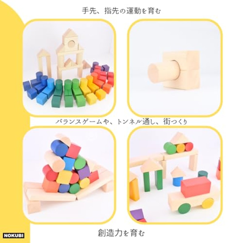 積み木 6